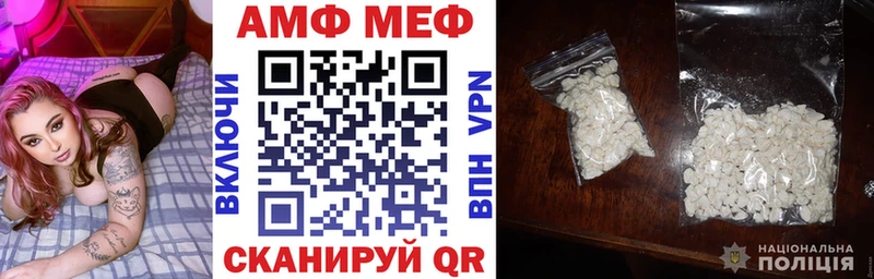 АМФ VHQ  Купить где  Кинешма 