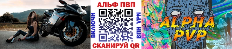 Alpha PVP СК  Купить  Кинешма 