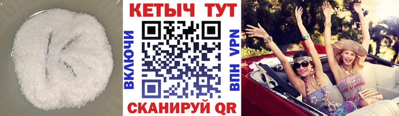КЕТАМИН ketamine  Купить закладки  Кинешма 